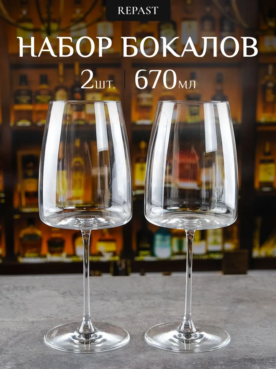 Rona Lord Şarap Bardakları 670 Ml 2'li 204125543 Beyaz