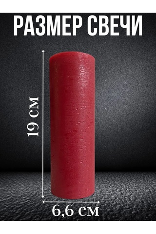 Cozy Candle Büyük Parafin Mum Sütunu 219173101 Bordo