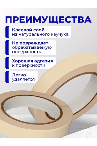 Net Brenda İnce Boya Bandı, 50 M 263458475