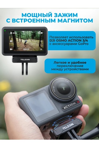 Telesin Djı Action 3/4/5 Pro İçin Manyetik Adaptör 162950122