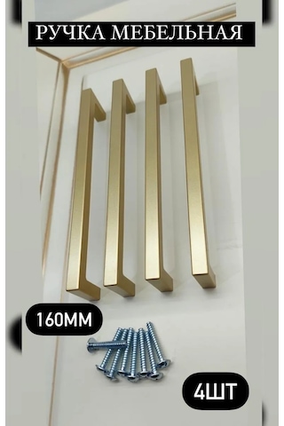 F Furnitura Mobilya Sapı 160 Mm 307061795 Altın Rengi