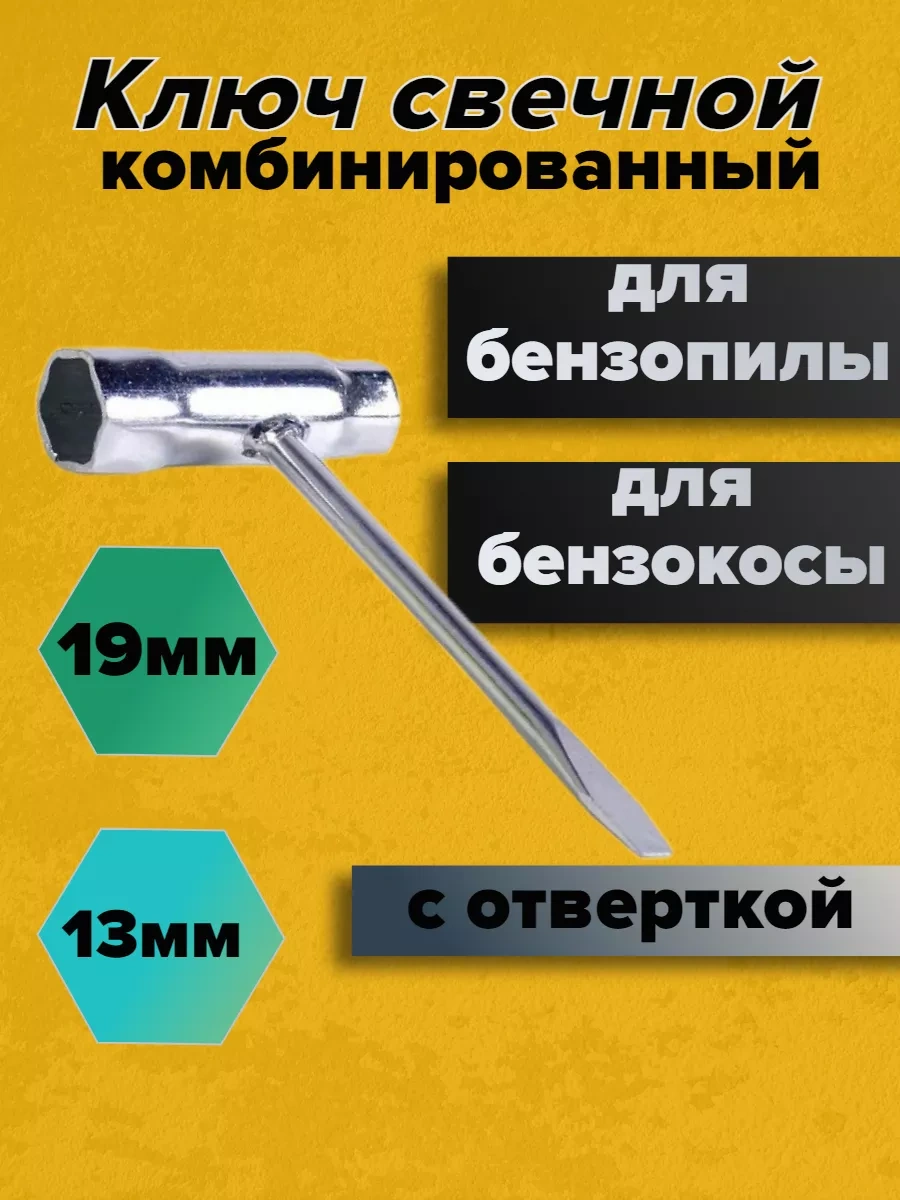 Gamingo Trimer Ve Testere İçin Buji Anahtarı 13mm X 19mm 77777824