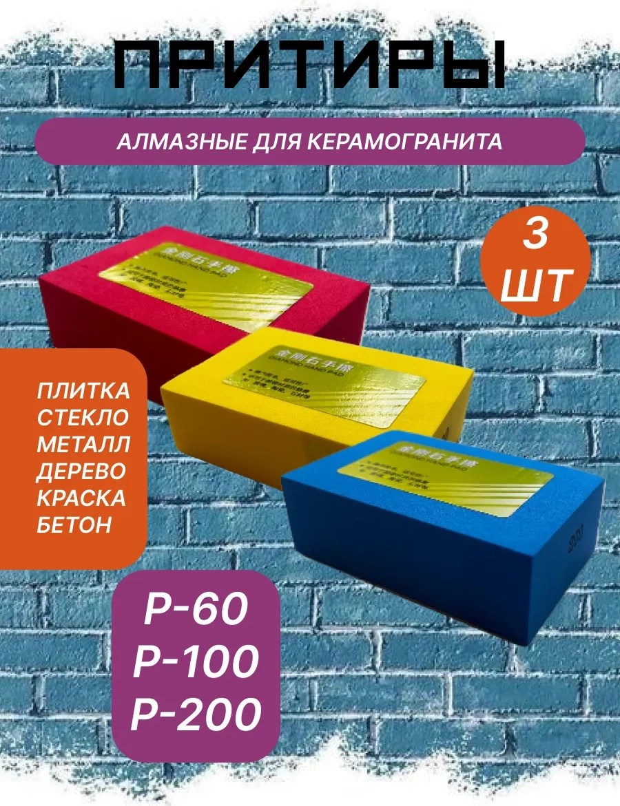 Uroven' 1 3'lü Sponglar, Elmas Blok, Zımpara 60, 100, 200 311881808