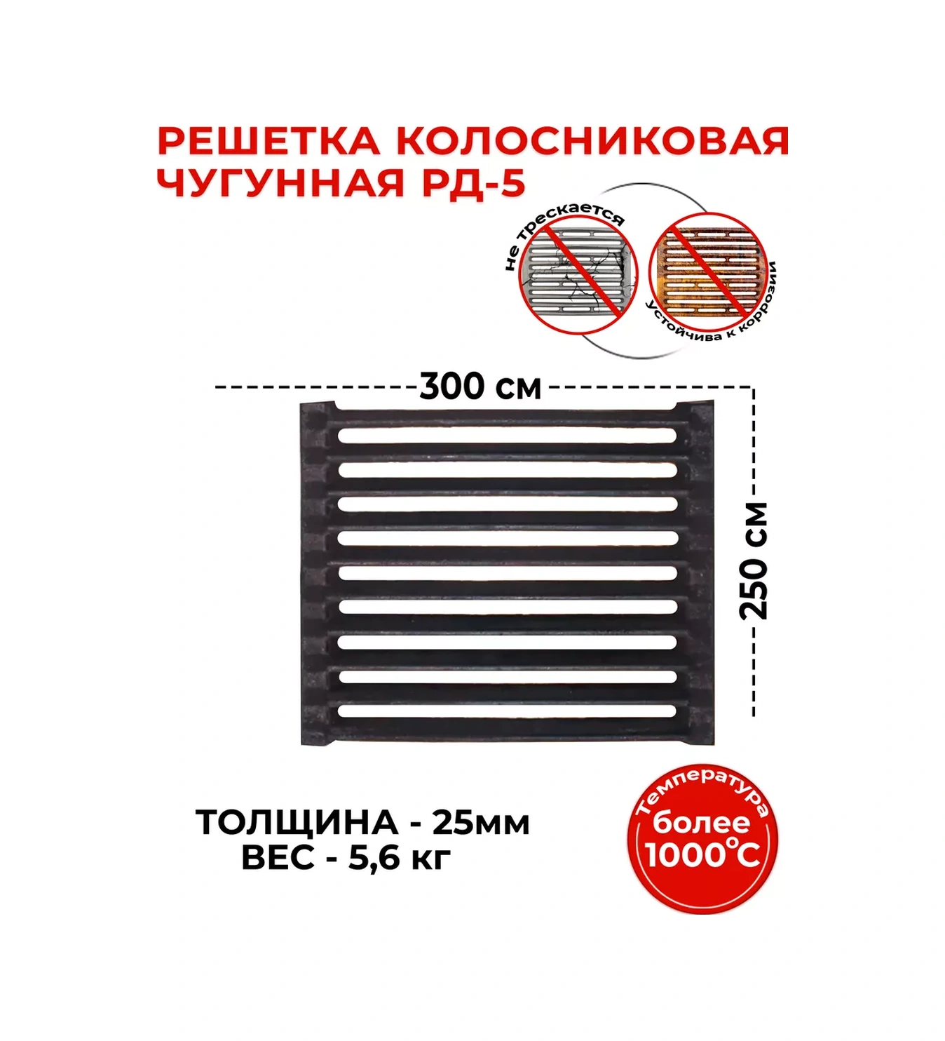 Biserskij Litejnyj Zavod Rt-5 Izgara 300x250 254329113