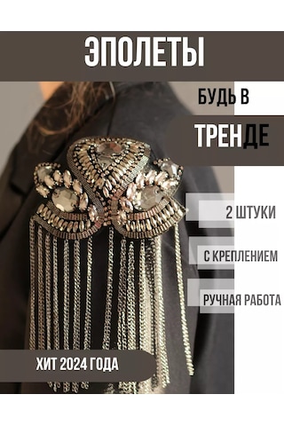 Sweet Night Omuz Askıları 2'li, Zincirli Broşlar 226185245 Siyah