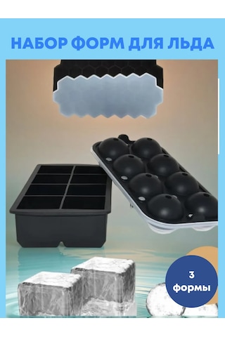 Shalabelle Üçlü Buz Ve Çikolata Kalıbı Seti 324628840 Siyah