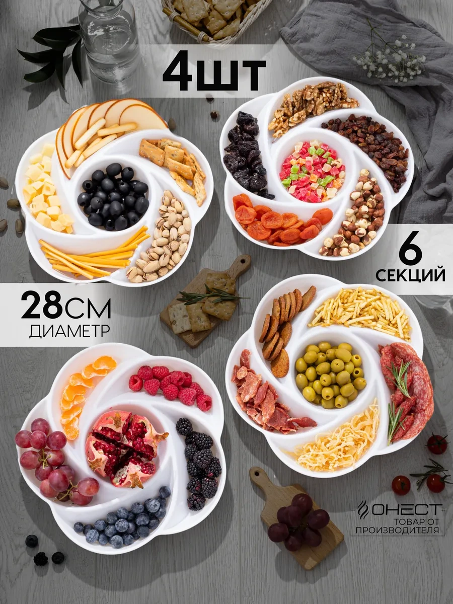 Onest Plastik Meyve Tabağı 4 Adet 311699586