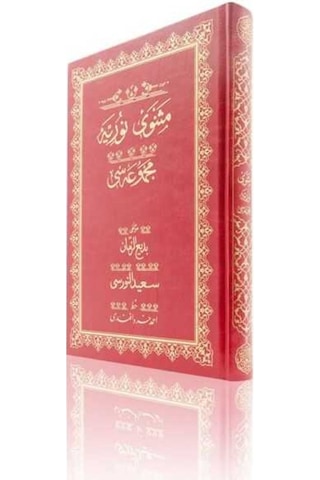 Orta Boy Mesnevi-i Nuriye Mecmuası (Osmanlıca) 8682279631448