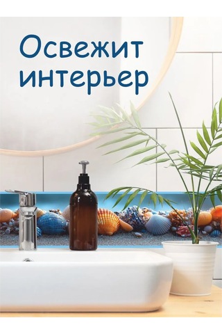 Sprintfox Banyo Duvar Kağıdı İçin Kendinden Yapışkanlı Deniz Taşı Kenar Bandı. 256055212 Mavi