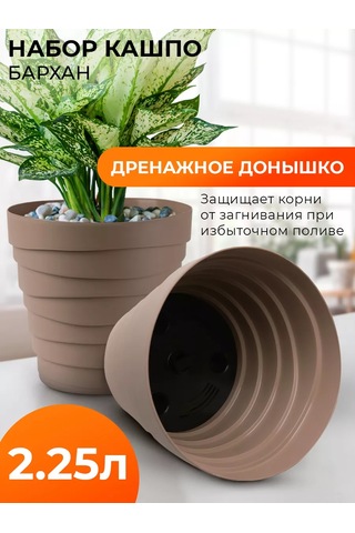 La Decoro İç Mekan Çiçekleri İçin Saksı, Çiçek Saksısı, Saksı 229893215