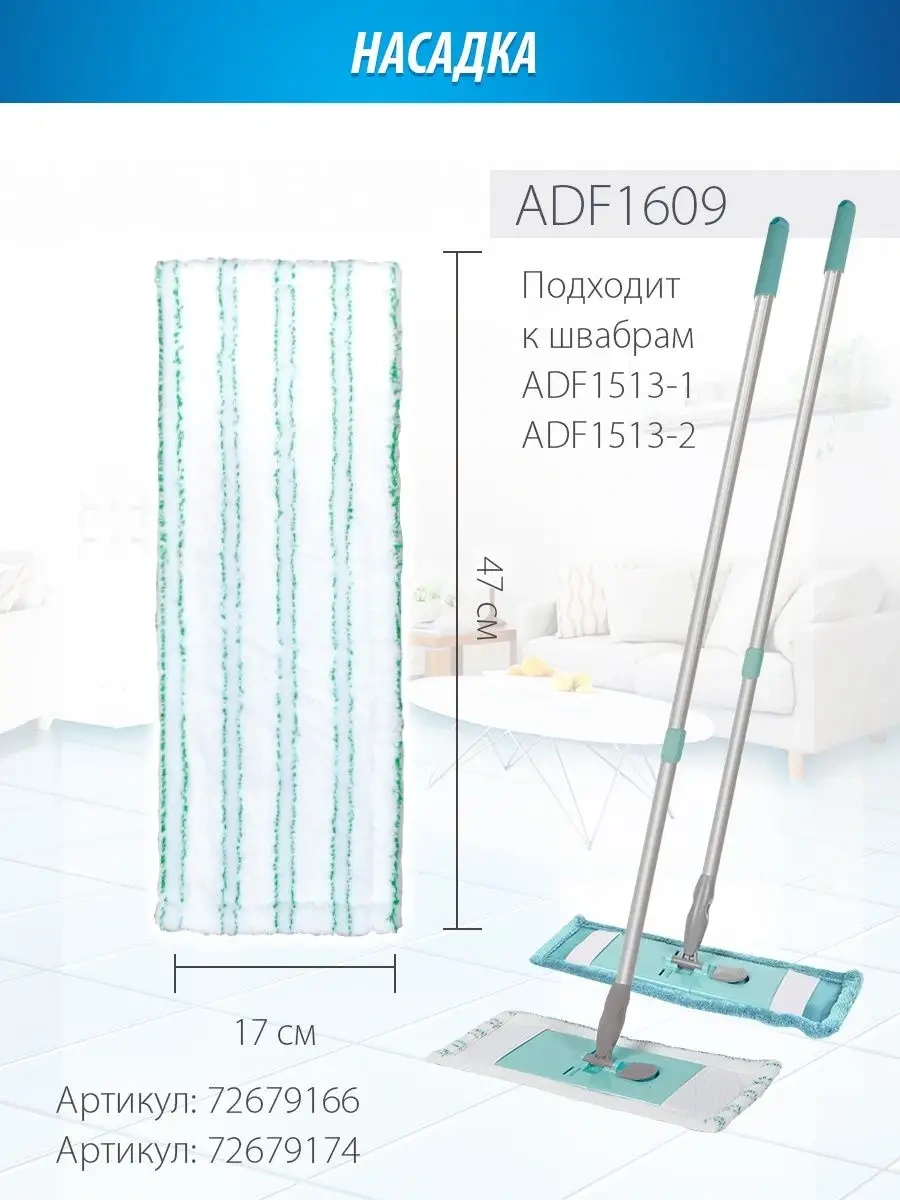 Hausmann Evrensel Paspas İçin Değiştirilebilir Başlık, Yer Bezi 72603690