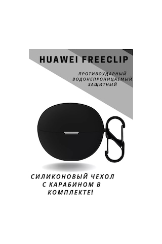 An'&an' Huawei Freeclip Kulaklık Kılıfı 228688362 Siyah