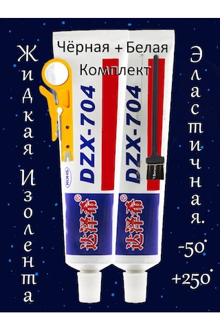 Bagul'nik Sıvı Yalıtım Bandı 389857097