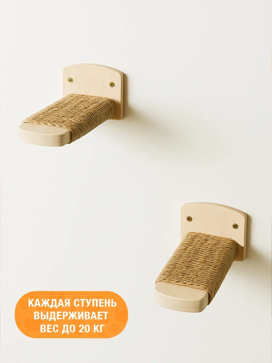 Go Cats Duvara Monte 2 Basamaklı Sisal Kedi Tırmalama Tahtası 304947563