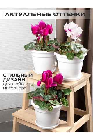 Onest Çiçek Saksıları 2,5 L Tabaklı 3'lü S 371940935