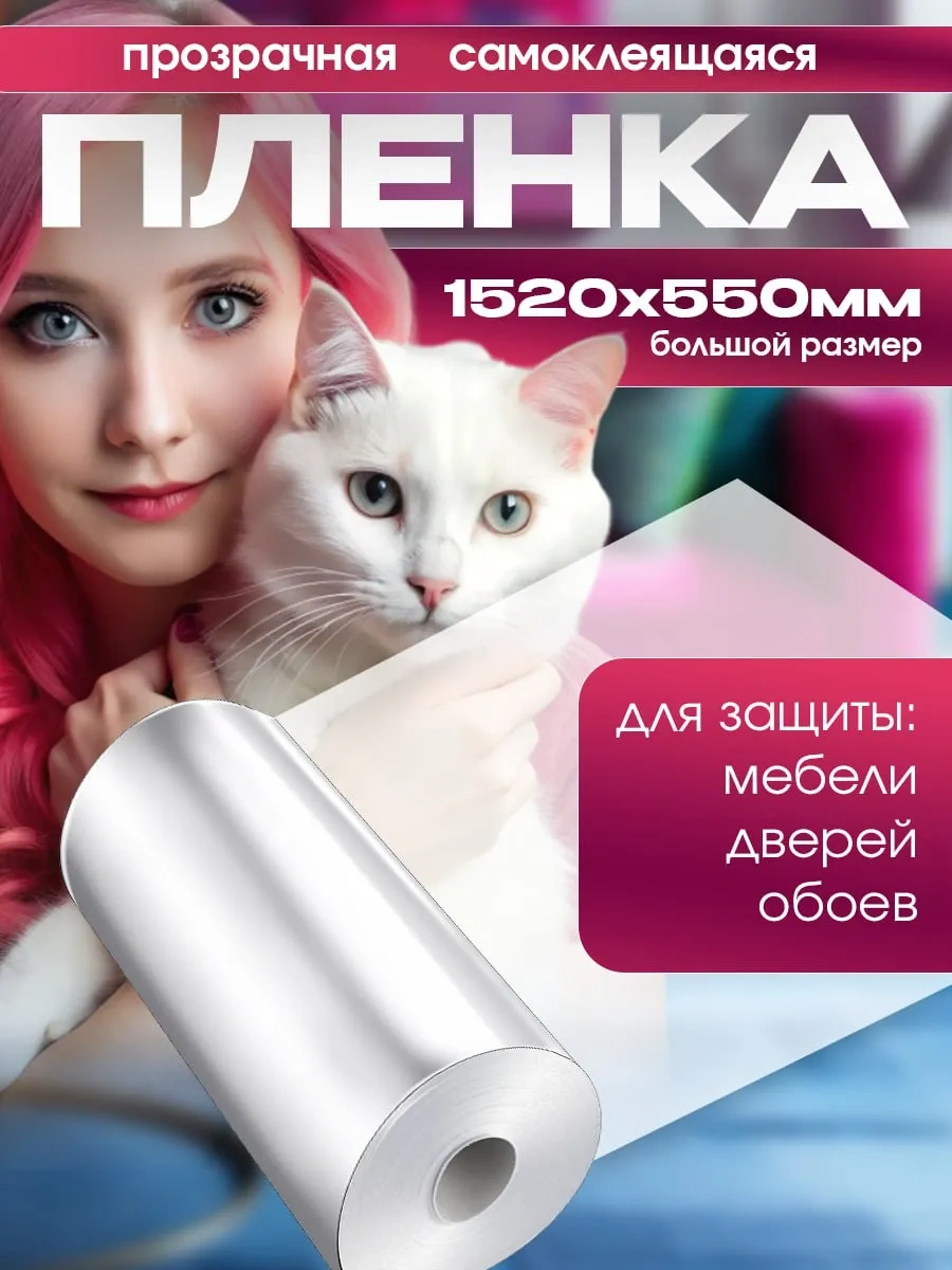 Dzessi Kedi Dostu Mobilya Ve Duvar Kağıdı Koruyucu Çizilmeye Dayanıklı Film 230708596