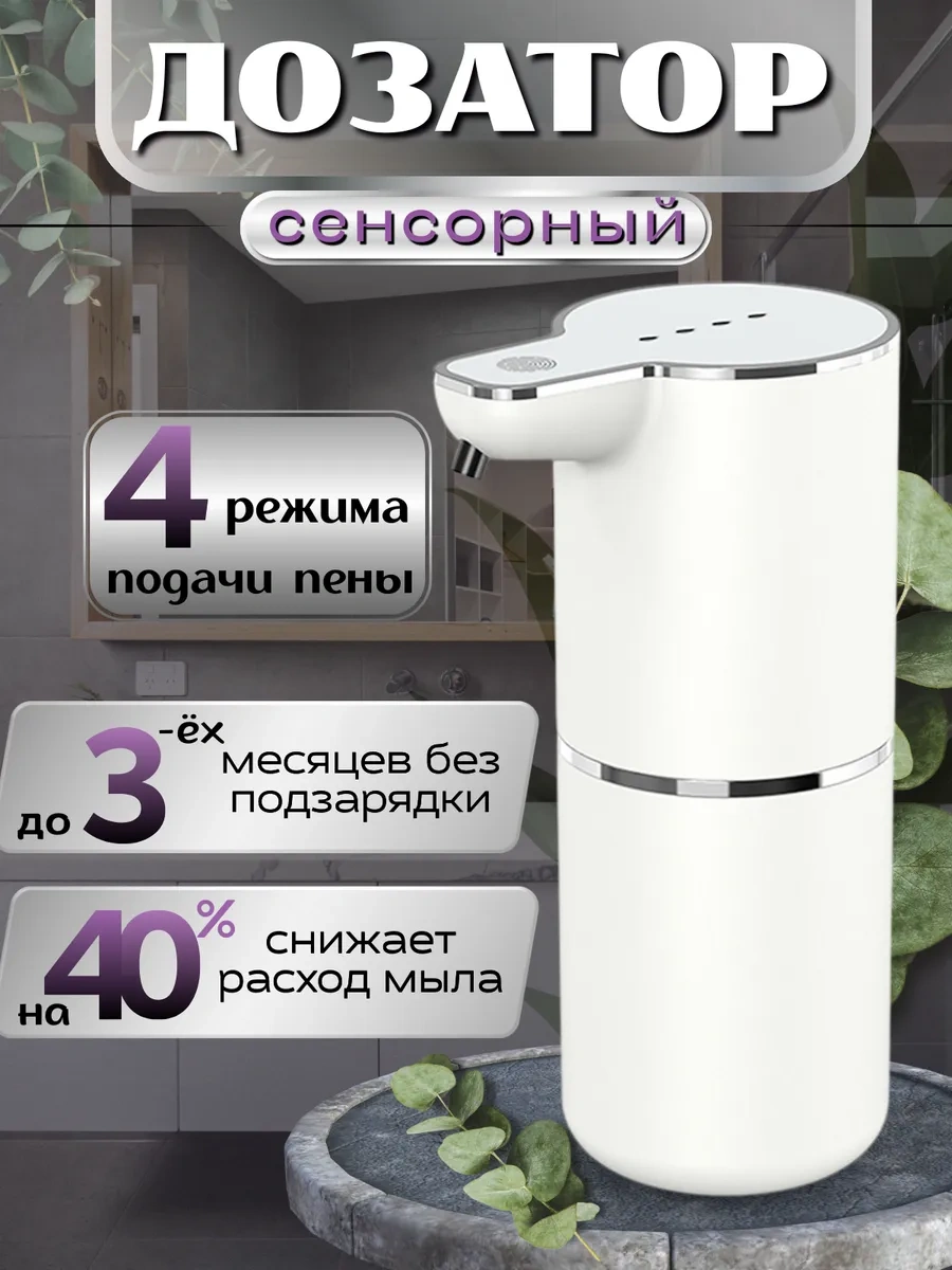 Best Choice Sıvı Sabun İçin Dokunmatik Dağıtıcı 399217958 Beyaz