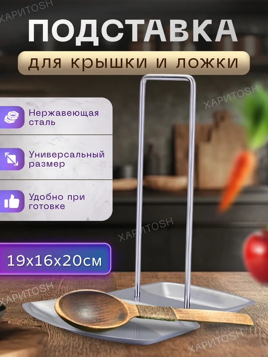 Haritosh Vse Dla Vas Kaşık Ve Kapak Altlığı 430187808 Gri