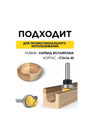 Tanayka Ahşap İçin Yuvarlak Keski, Kaseler Ve Servis Tabakları İçin D8x19,05 224724137