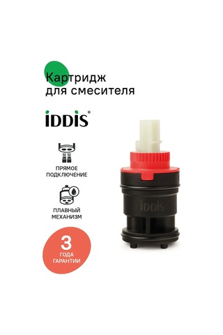 Iddıs 35 Mm Mezura Kartuşu, Ayaklı 139585609 Siyah