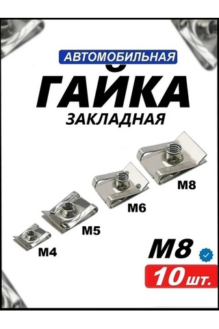 Rsimente M8 Yerleştirme Somunu Paslanmaz Çelik 10 Adet 269225883