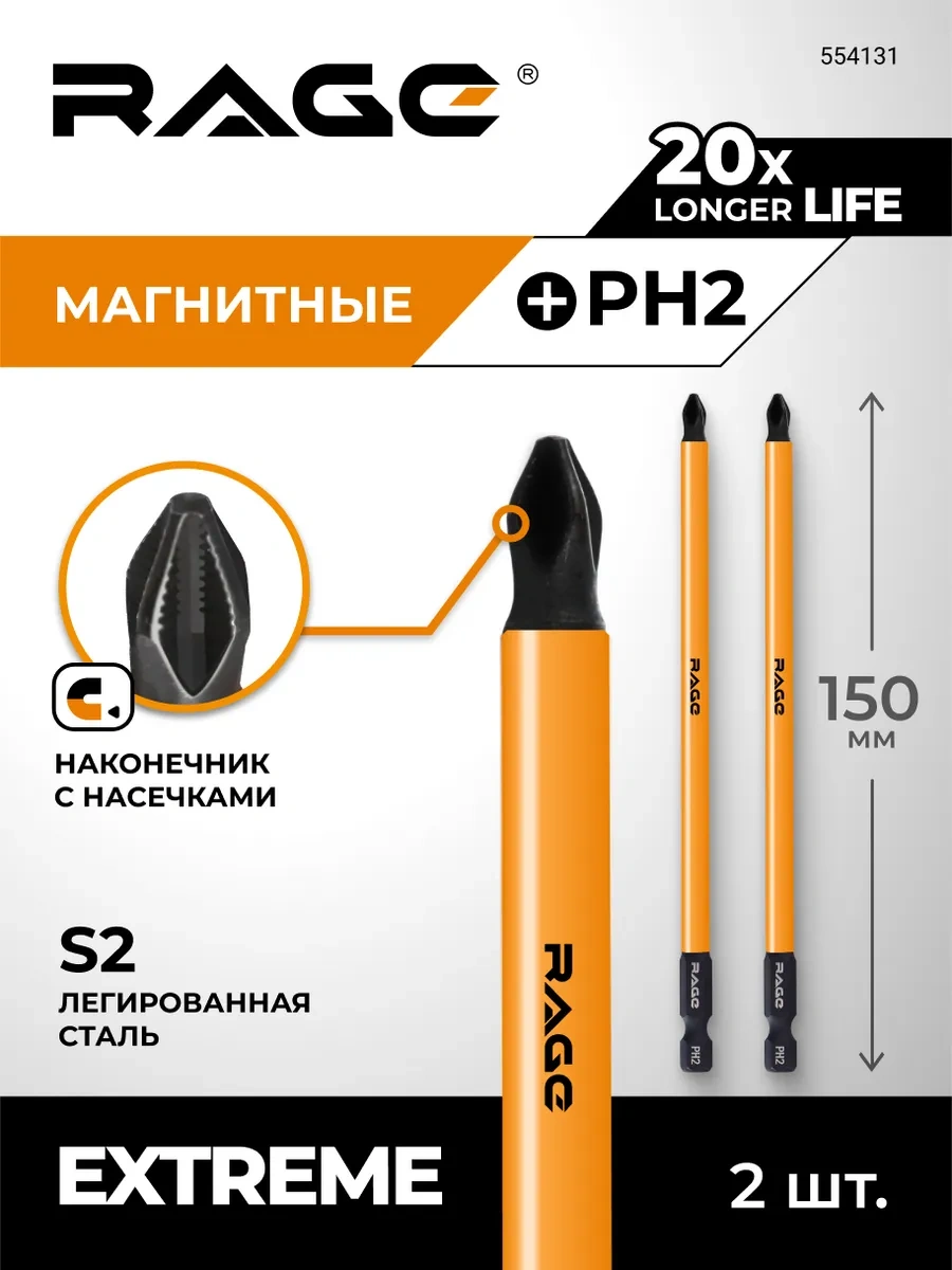 Rage Manyetik Uçlar S2 Ph2x150mm 2'li Paket. 80975814