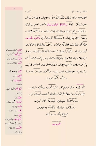 Lahika'ya Parlak Bir Zeyl, Osmanlıca Orta Boy, 18 Satır