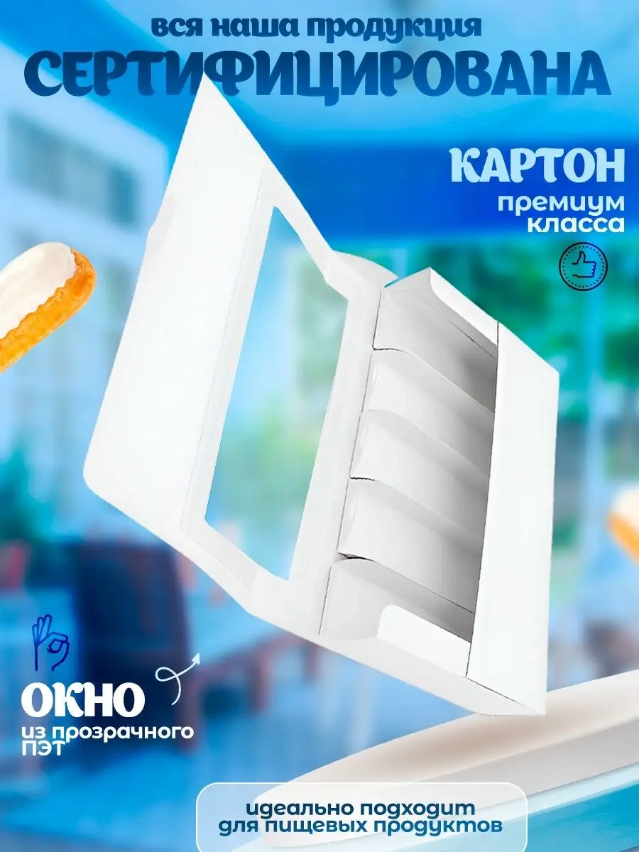 Upakeko Makaron Ve Pastalar İçin Pencereli Kutular 171016423