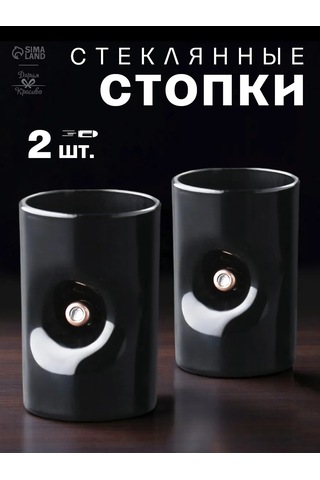 Simalend Hediye Seti: Seyahat Cam Likör Bardakları, Pul İl 332416081 Siyah