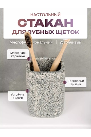 Fora Diş Fırçaları İçin Banyo Veya Mutfak Masasına Uyumlu Seramik Bardak 251023081 Bej