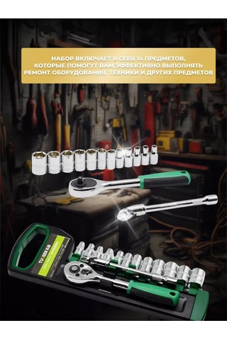 Tuosen 1/4" Bijon Anahtar Takımı, 14 Parça 198590593