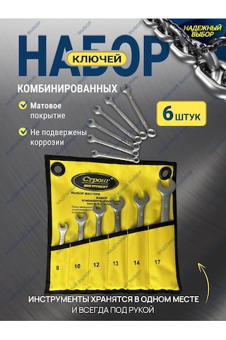 Nadeznyj Vybor 6 Parça Otomobilring Ve Ağızlı Tornavida Anahtar Seti 140128574