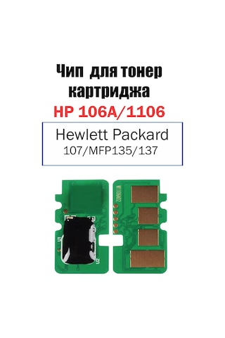 Zip Product Hp W1106a 106a Kartuşu İçin Çip 178892324