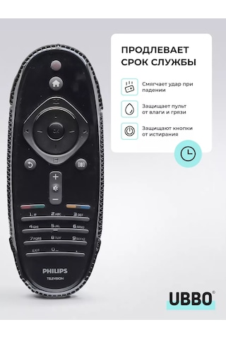 Ubbo Philips Kumanda Kılıfı Oval Esnek Ekolojik Deri 175466267