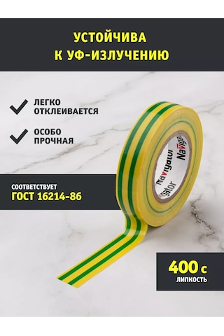 Navigator Sarı-yeşil Pvc Bant 15 Mm X 20 Metre 243770170