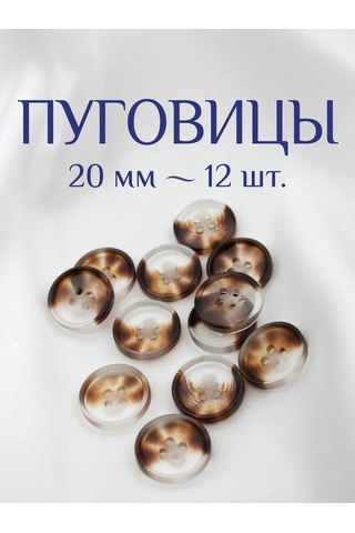 The New Button Dekoratif Düğmeler Kahverengi 20 Mm 12 Adet. 276235832