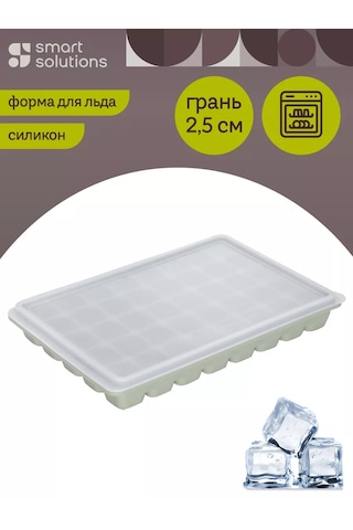 Smart Solutions Silikon Kare Buz Kalıbı Ice Cubes 232311047 Kaolin
