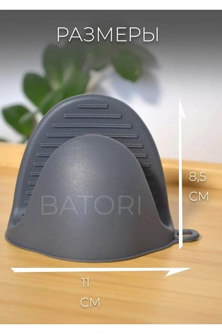 Batorı Mutfak Silikon Tutacakları 126132064 Gri