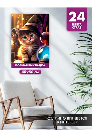 Skola Talantov Elmas Mozaik Kedi Tam Doldurma 203574377