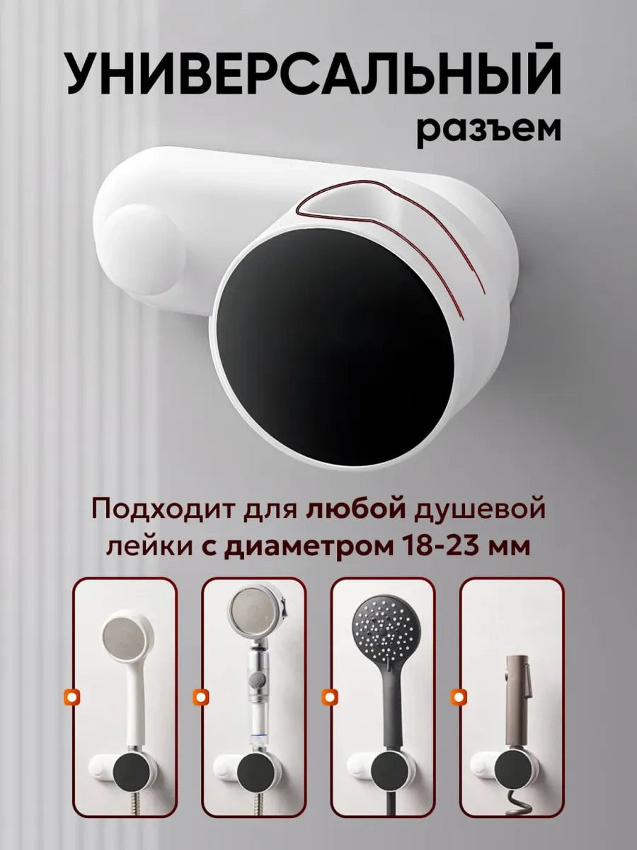 Inhomeka Delme Gerektirmeyen Duş Başlığı Duvar Askısı 446358225 Beyaz