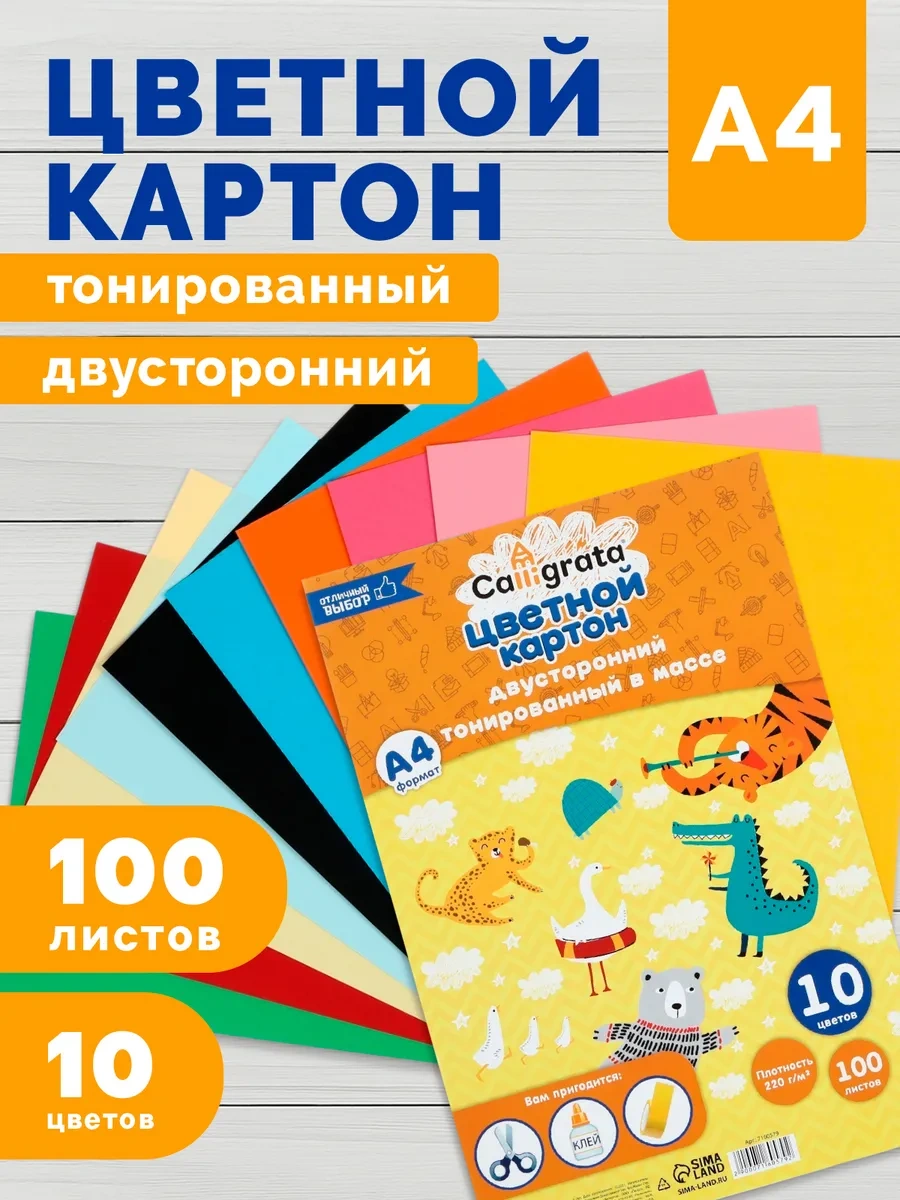 Calligrata Okul İçin Renkli Karton, Çift Taraflı, A4 100 Yaprak 66823131