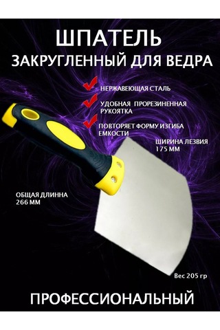 Bestshop1 Kovaya Mayası Yuvarlak Spatula 252770747