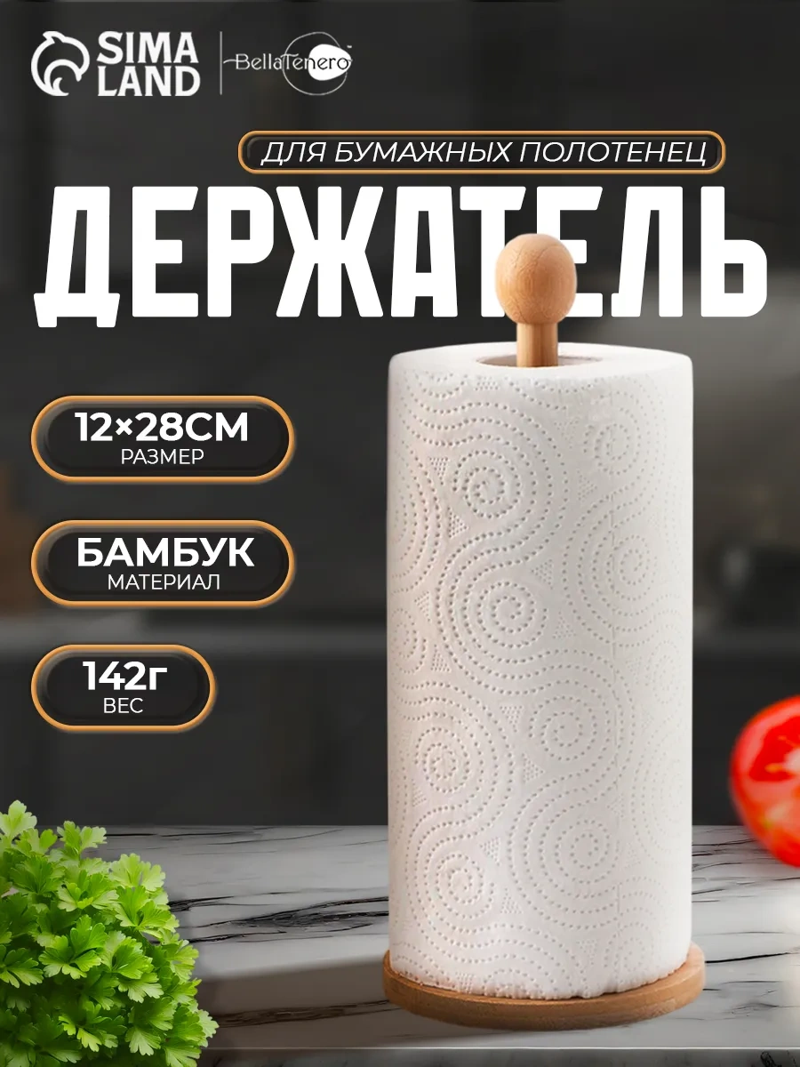 Skyphos Masaüstü Kağıt Havlu Tutucu Ve Standı 190845479 Bej