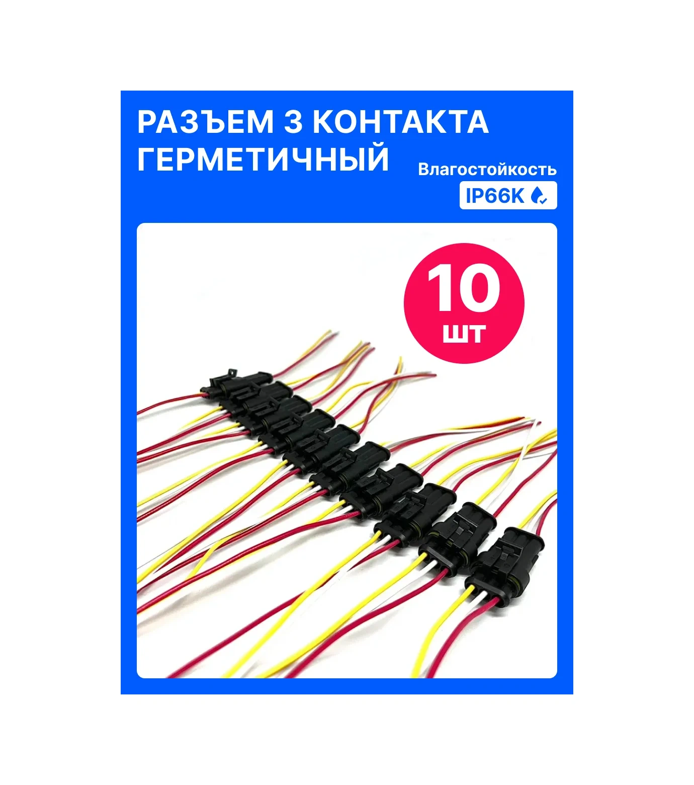 Bez Brenda 10 Adet Su Geçirmez 3 Pinli Bağlantı Elemanı, Kablolu Set 217231133