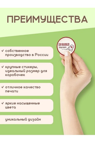 Stickerway El Yapımı Zencefilli Kurabiye Çıkartmaları 149026873