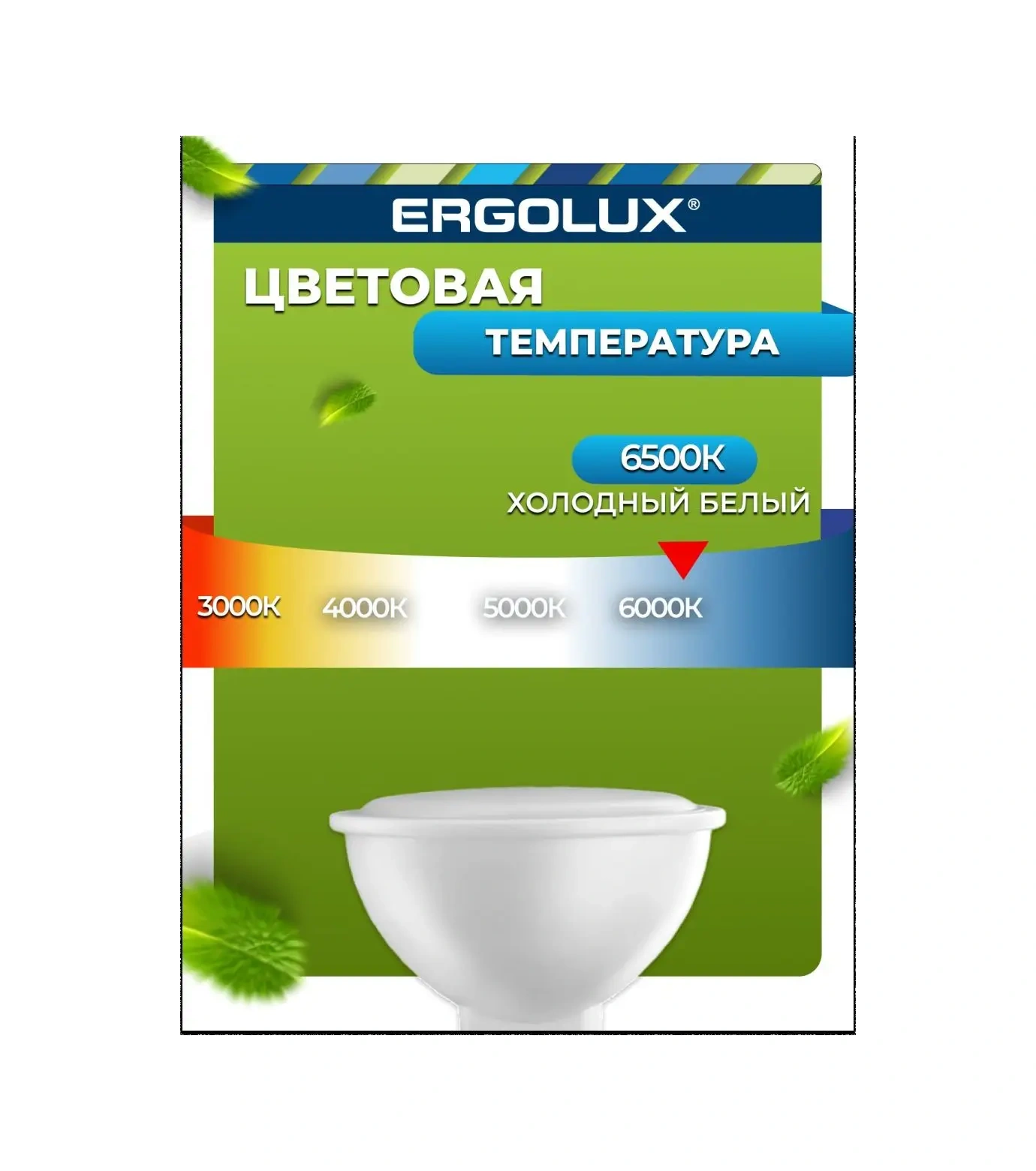 Ergolux Led Ampul Led 9w 6500k Gu5.3 Lamba 12270875