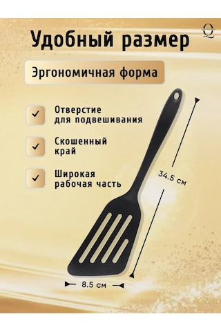 Q-kitchen Silikon Mutfak Spatulası 447348016 Siyah