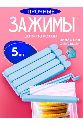 Help Home Mutfak İçin Evrensel Poşet Mandal Seti 416152142 Açık Mavi