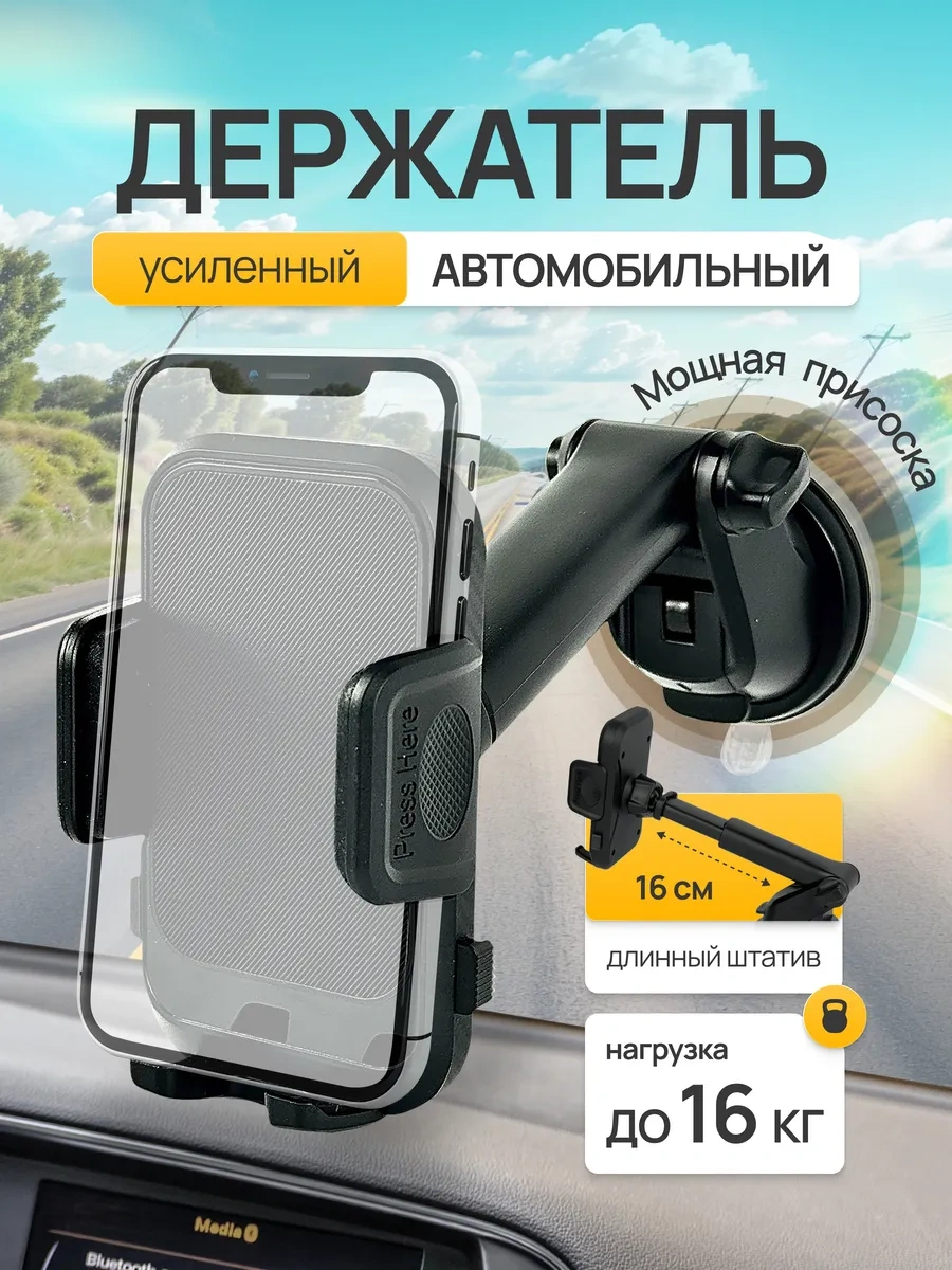 Armzang Araba İçin Telefon Tutucu 269517405 Siyah