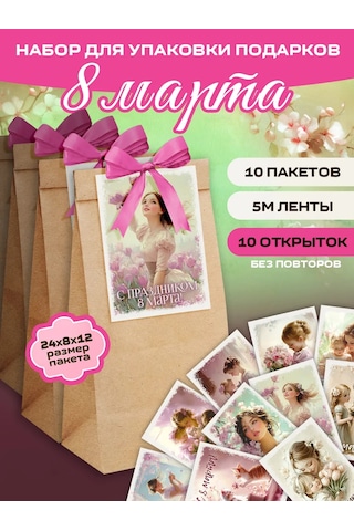 Priority. 8 Mart Hediye Çekileri İçin Hediyelik Kartlar İçeren Poşetler 325018486